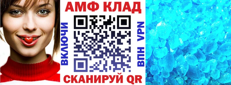АМФ Розовый  купить наркотики цена  Уссурийск 