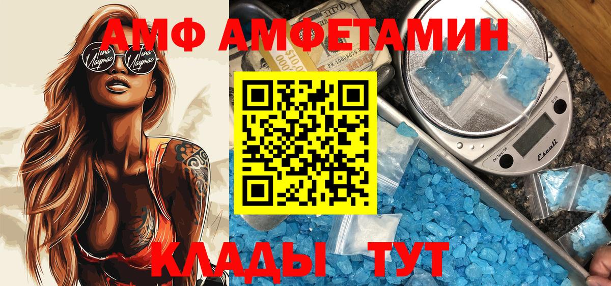 Амфетамин  АМФЕТАМИН 98%  Вход с VPN  Амфетамин  Уссурийск 