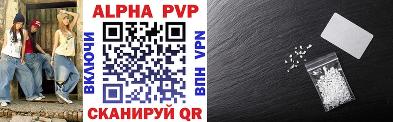 Alfa_PVP VHQ Уссурийск