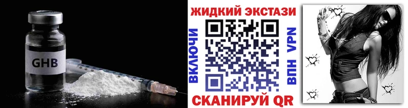 блэк спрут   Уссурийск  Бутират бутандиол 