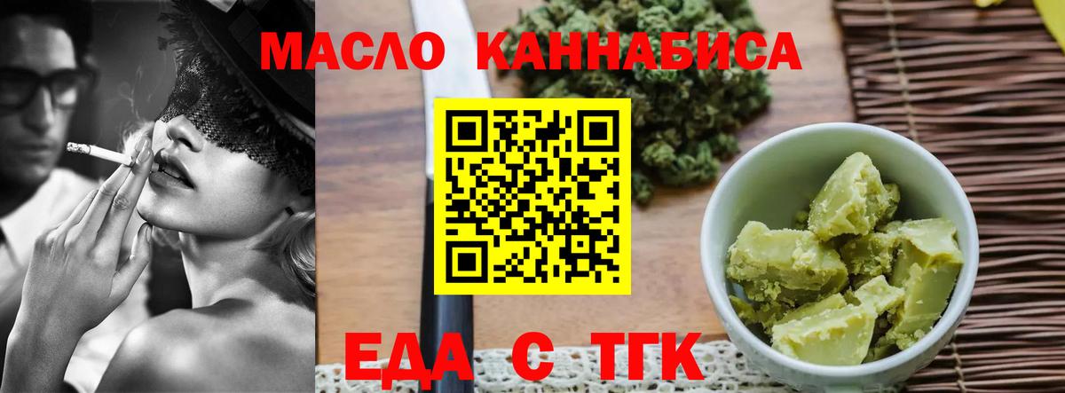 Canna-Cookies конопля  Вход с VPN  Уссурийск 