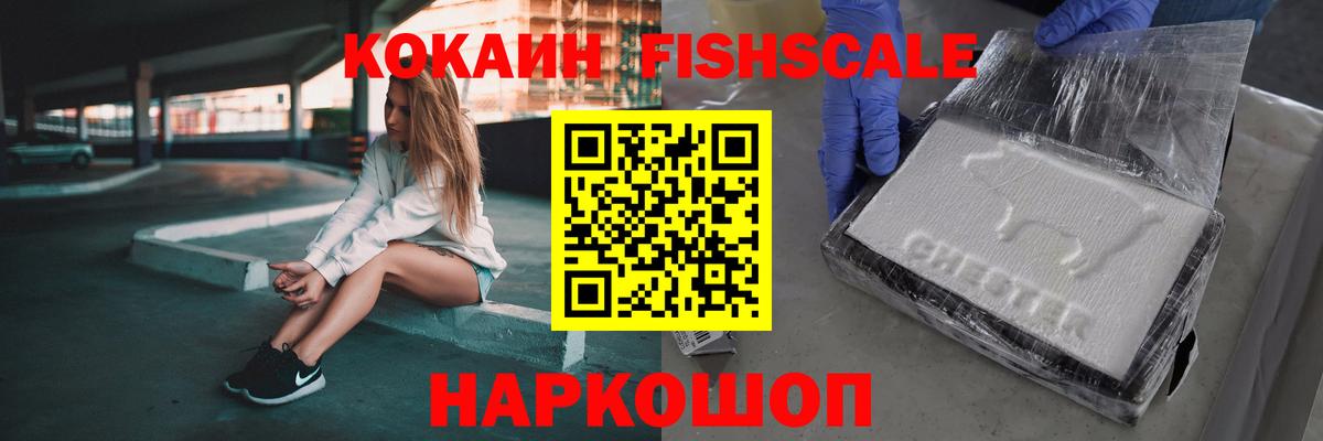 Кокаин VHQ  Кокаин VHQ  Вход с VPN  хочу   Уссурийск 