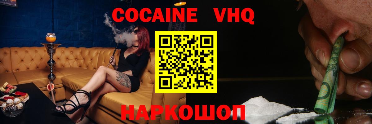 КОКАИН Fish Scale Уссурийск
