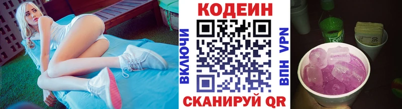 Кодеиновый сироп Lean напиток Lean (лин)  ссылка на мегу ONION  Уссурийск  сколько стоит 