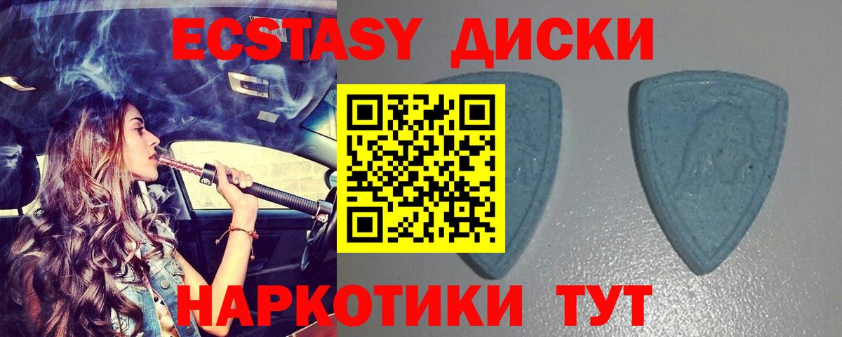 Ecstasy  площадка какой сайт  Уссурийск  Ecstasy louis Vuitton  Вход с VPN 