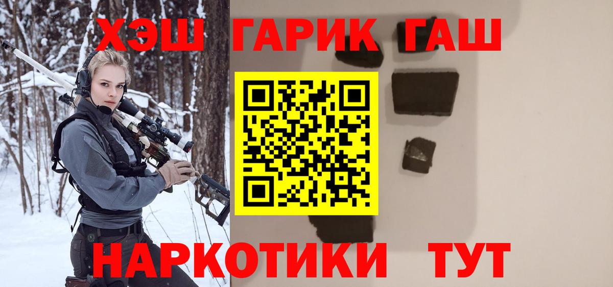 Уссурийск  ГАШ VHQ  Вход с VPN  ГАШ индика сатива 