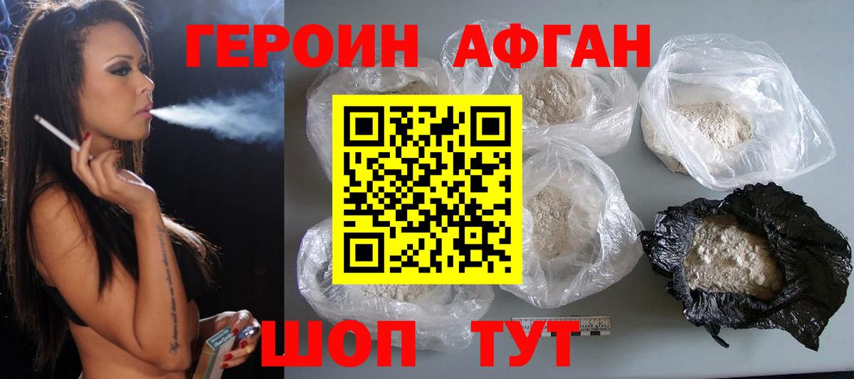 ГЕРОИН белый  Вход с VPN  Уссурийск 