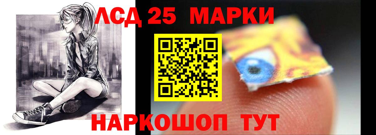LSD-25 экстази кислота  Вход с VPN  Уссурийск 