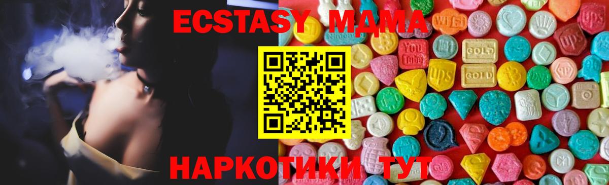 MDMA  MDMA молли  Вход с VPN  Уссурийск  МДМА Molly 