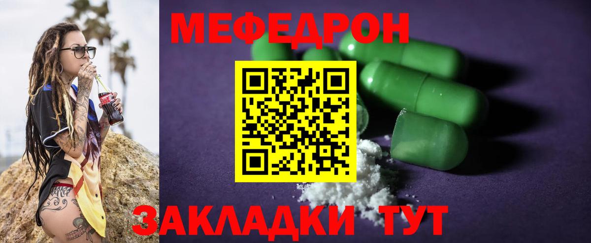 Мефедрон  Мефедрон VHQ  Вход с VPN  Уссурийск  МЕФ 4 MMC  МЯУ-МЯУ 