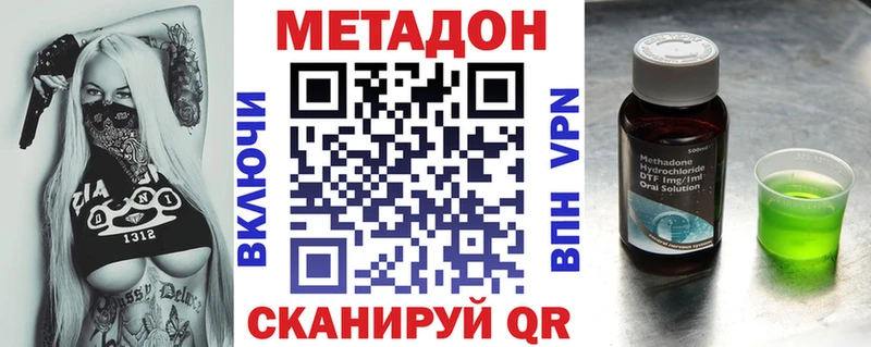 купить закладку  Уссурийск  мега как зайти  Метадон methadone 