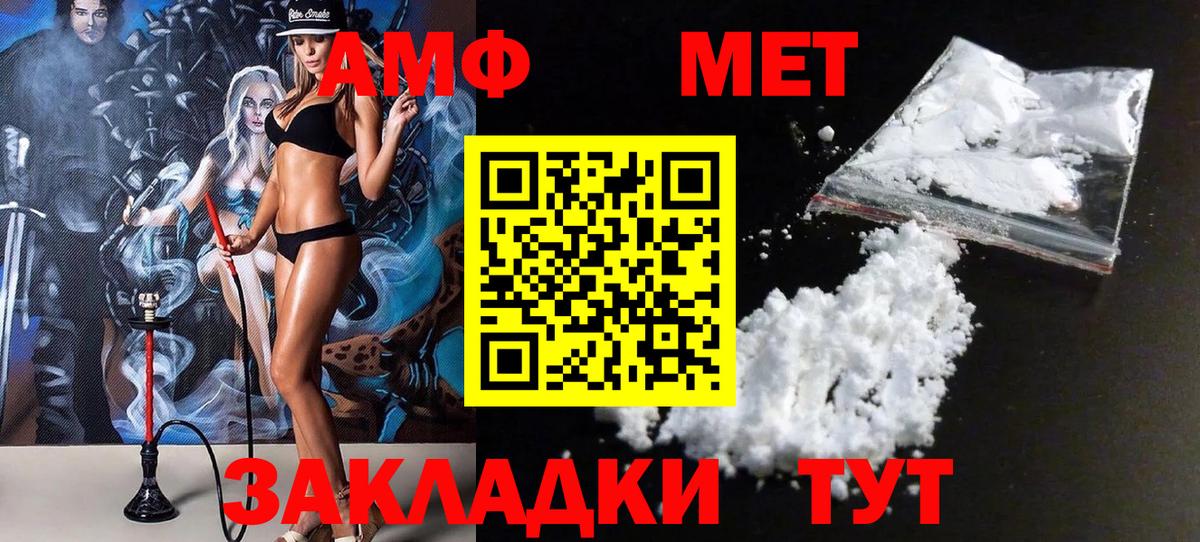 Метамфетамин витя  Метамфетамин витя  Вход с VPN  Метамфетамин  Уссурийск 