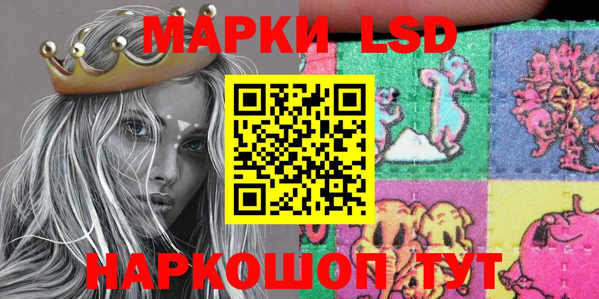 Наркотические марки 1,5мг  Марки 25I-NBOMe  Вход с VPN  Уссурийск  Наркотические марки 1,5мг 