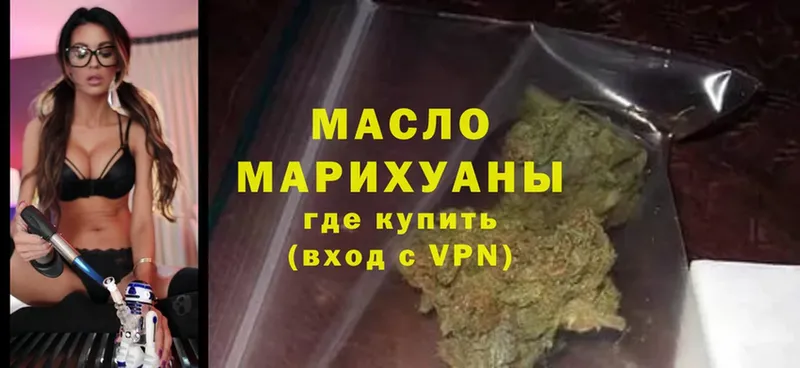 ТГК THC oil Уссурийск