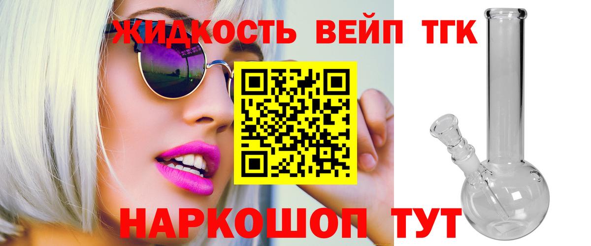 Дистиллят ТГК Wax  Дистиллят ТГК Wax  Уссурийск  Вход с VPN 