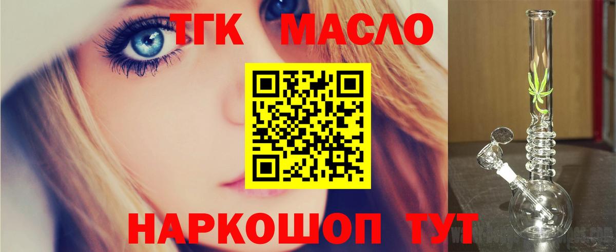 Кодеин Уссурийск