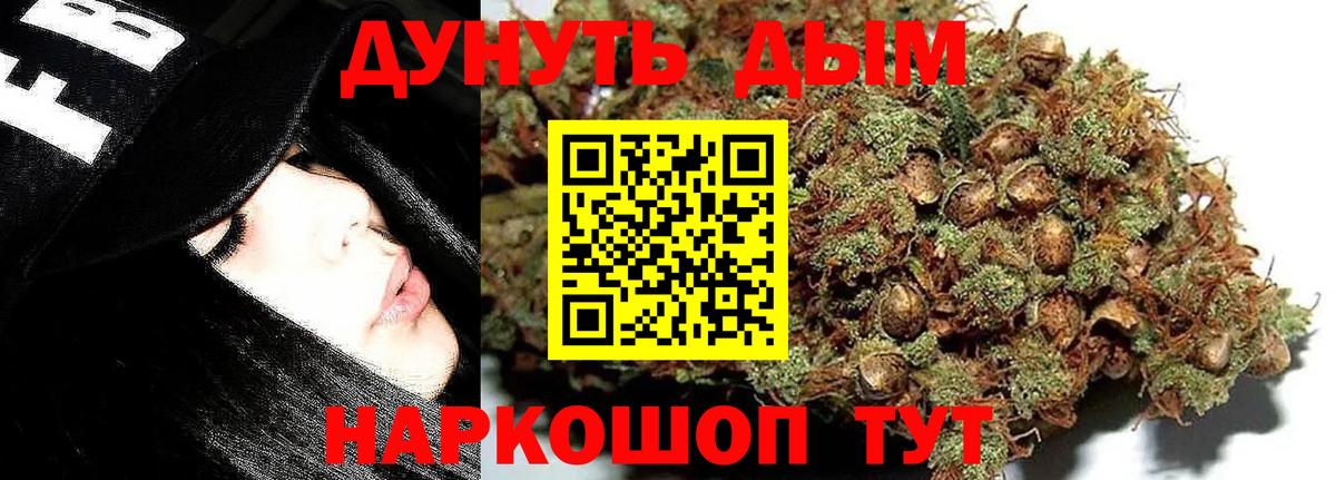 Конопля Bruce Banner Уссурийск