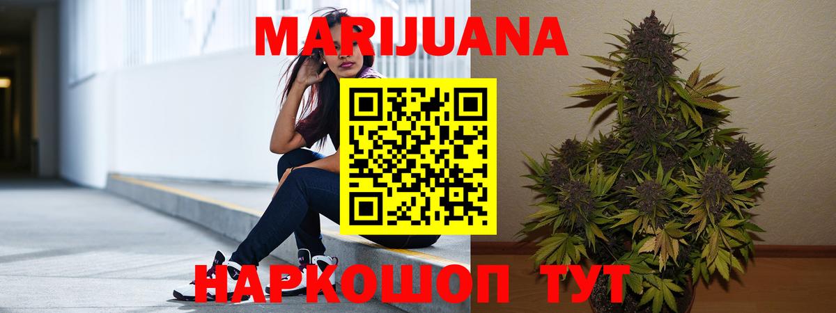 Уссурийск  Канабис марихуана  Вход с VPN  Каннабис Bruce Banner 